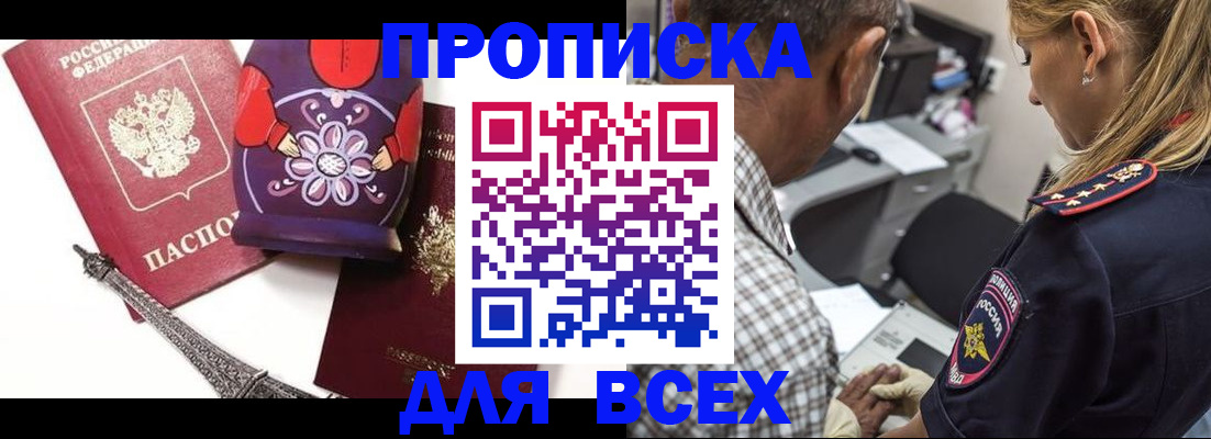 временная регистрация поиск в Ленинградской области