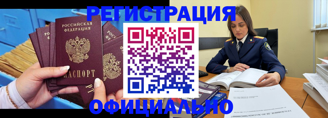 прописка поиск в Ленинградской области