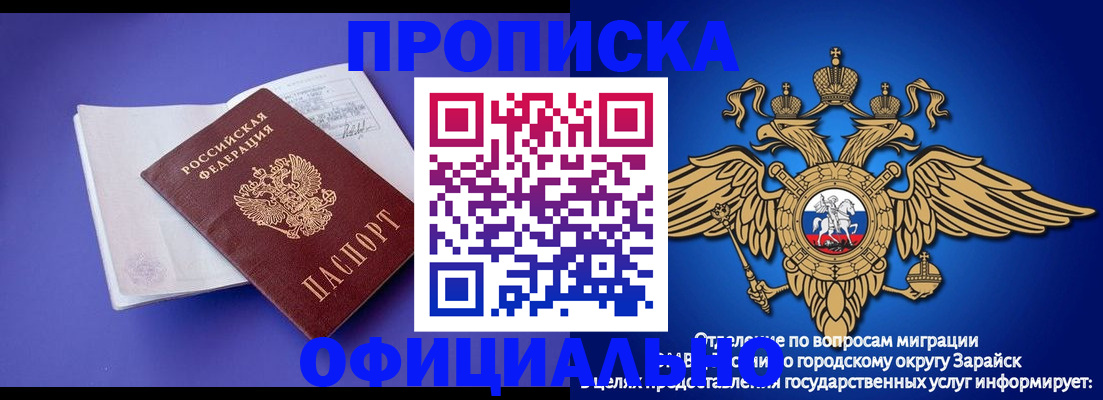 прописка в квартире в Ленинградской области