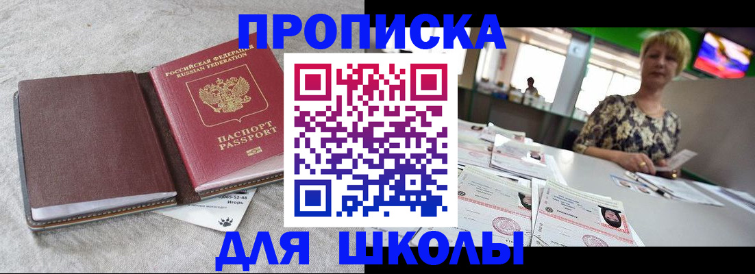 временная регистрация 2025 в Ленинградской области